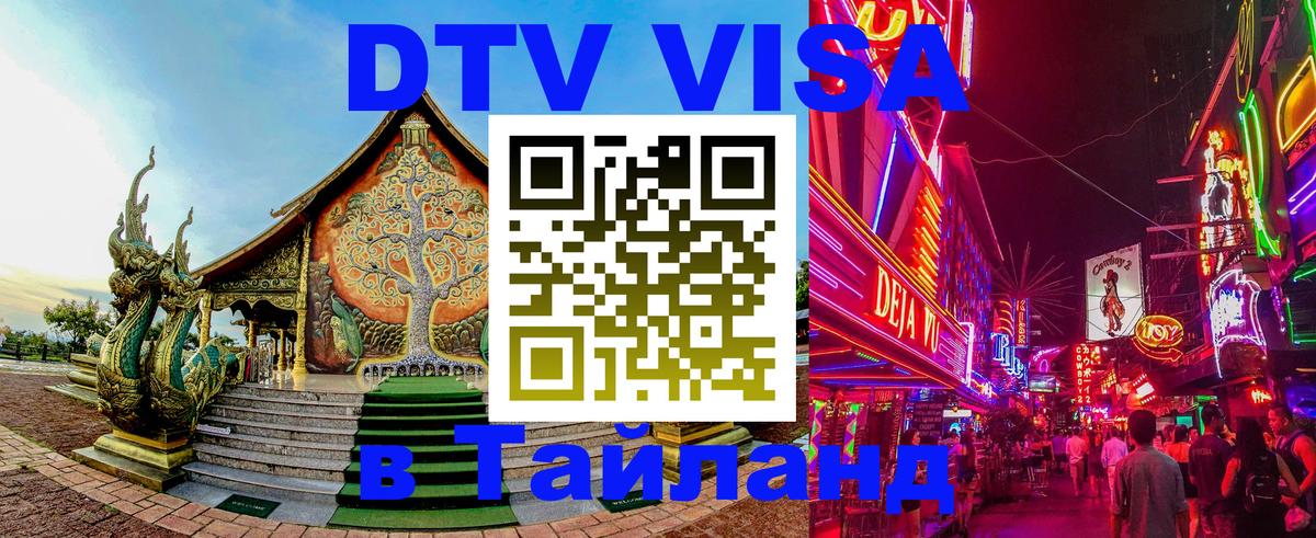 Сколько стоит DTV виза — актуальные цены, оформление даже без документов - 