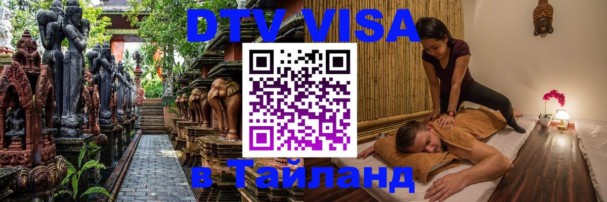 Сколько стоит DTV виза — актуальные цены, оформление даже без документов - Будапешт 